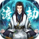 凡人也修真 v1.1.1