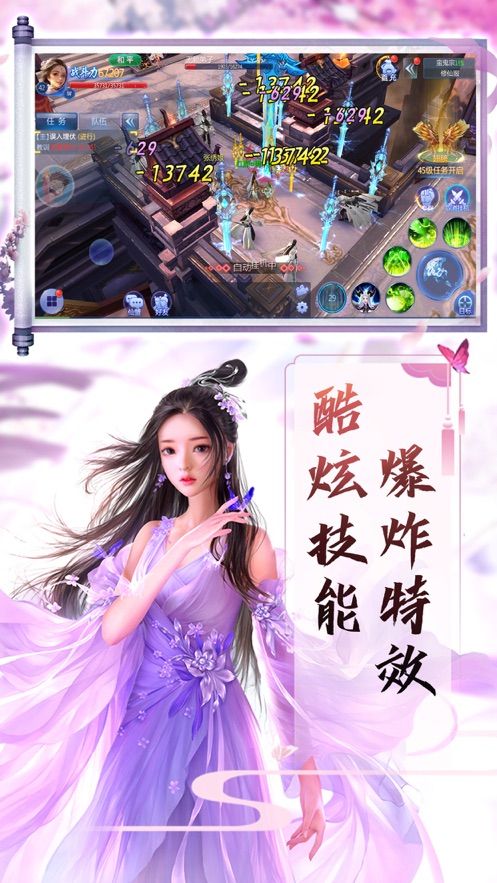 决战传说图3