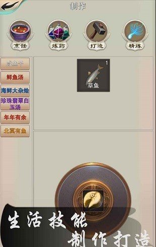 一剑平秋风图3