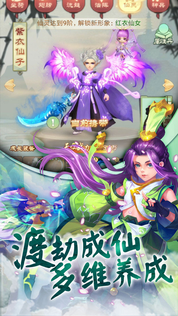 万族之劫诛仙降魔图4