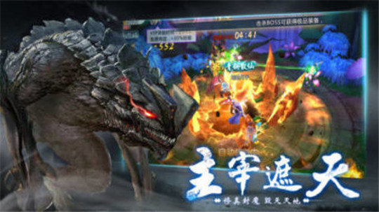 山海伏魔记图2