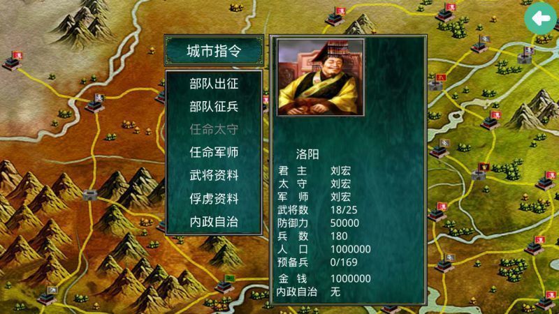 慕容三国x8威力加强版手机版图2