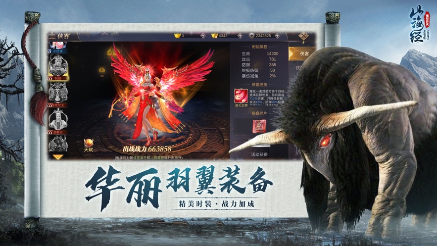 山海经之魔蛙传说破解版