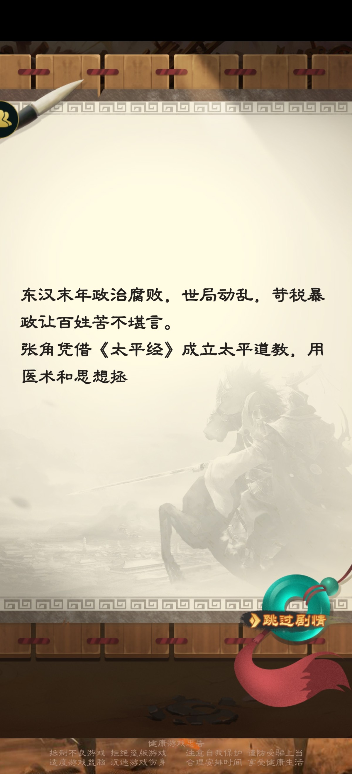 吞食英雄传图1