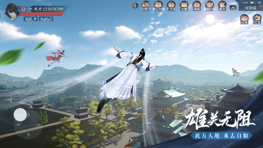 大唐长歌手游官网版图2