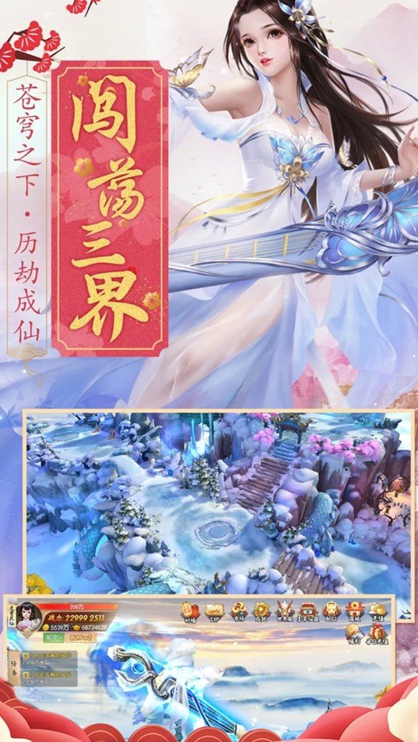 幻灵仙境图3