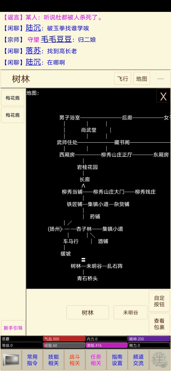 扬城风云录官网版图1