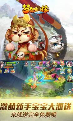 梦幻仙侠电脑版图2