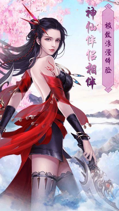 梦幻仙侠OL官网版-3