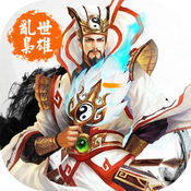 乱世枭雄0.1折免费版图标