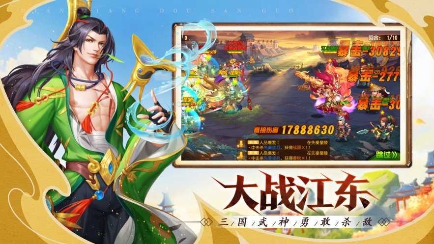 点将斗三国破解金将版图2