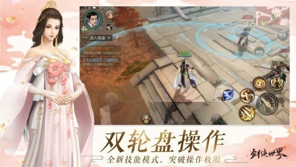 情系江湖图1