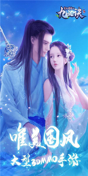 青丘奇缘之九珑诀图2