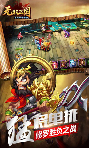 无双三国图3