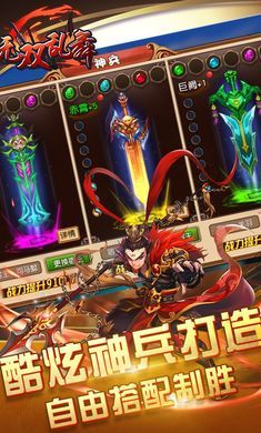 无双乱舞游戏图1