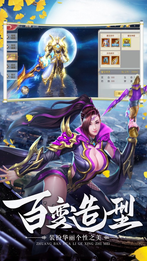 傲世真诀图2