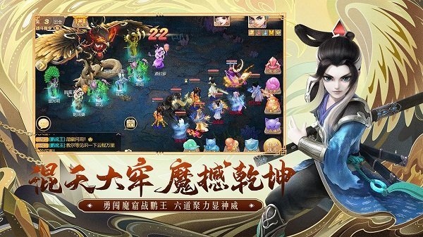 大话西游无限仙玉版