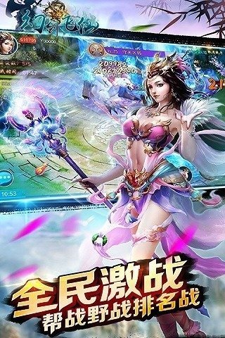 幻剑飞仙图1