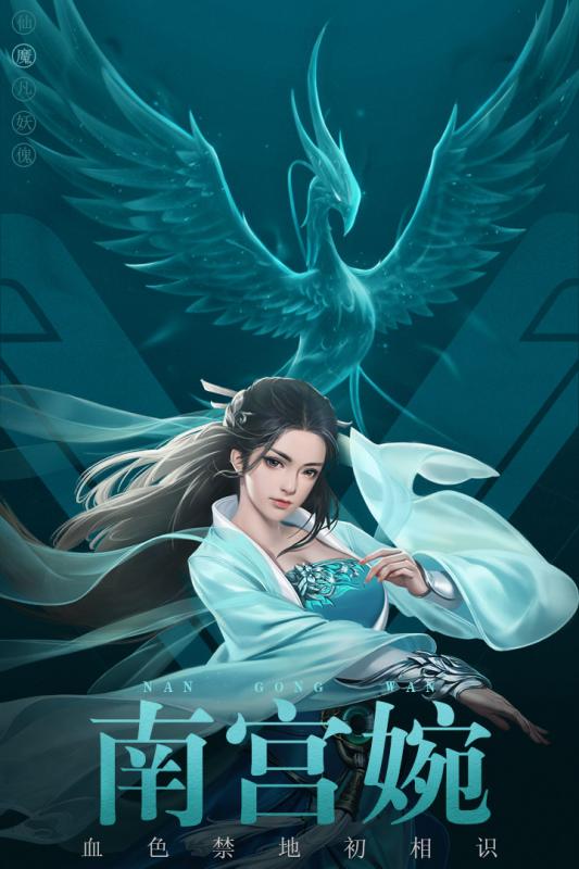 凡人修仙传挂机版图4