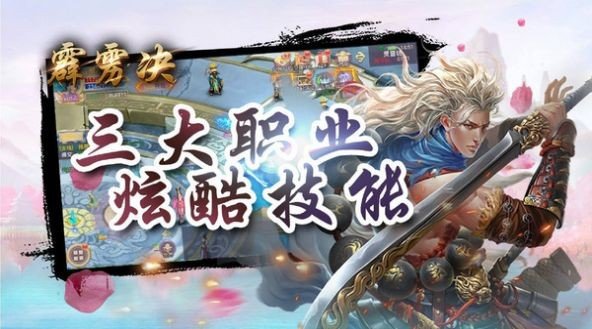 武侠之唯剑独尊免费版图2