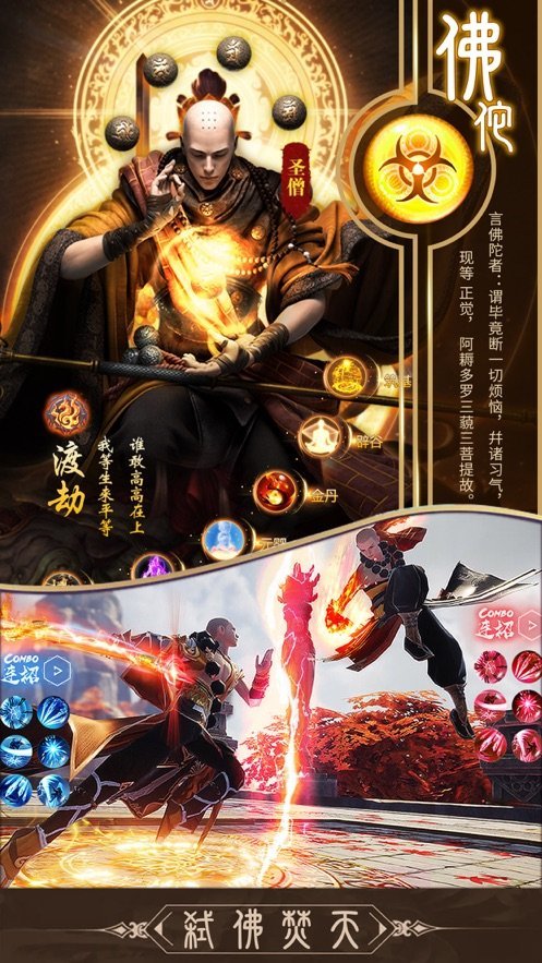 地藏降魔录地藏传说图2