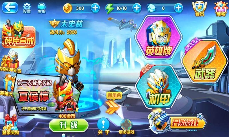三国萌战图3