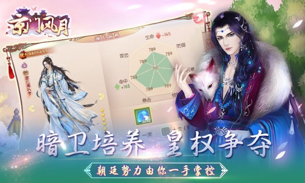 京门风月九游版本