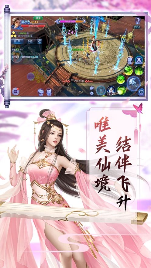 决战传说图2