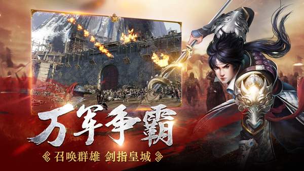 魔将三国变态版