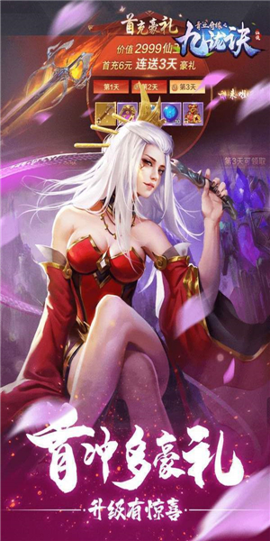 青丘奇缘之九珑诀图1