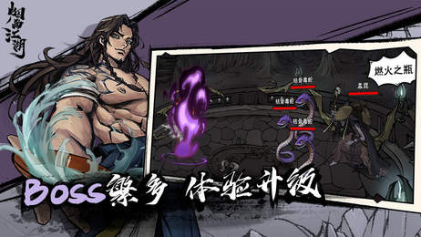 烟雨江湖wiki官网版图2