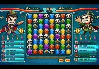 宝石三国安卓版图3