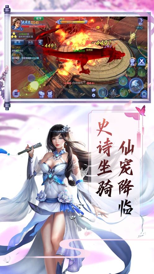 决战传说图1