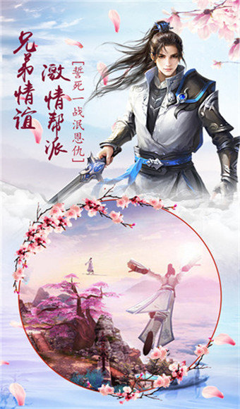 飞仙传说福利版图1