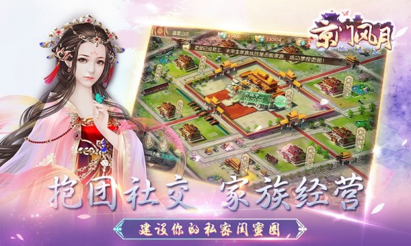 京门风月九游版本
