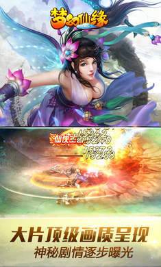 梦幻仙侠电脑版图3