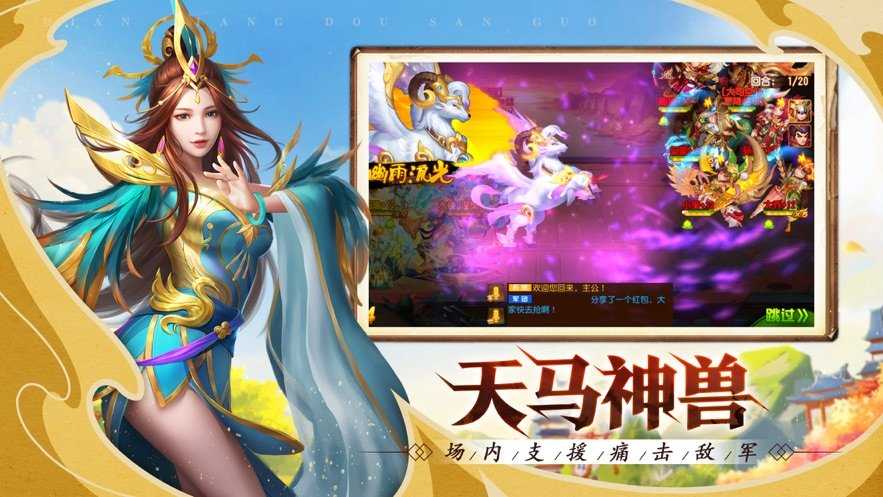 点将斗三国单机版图3