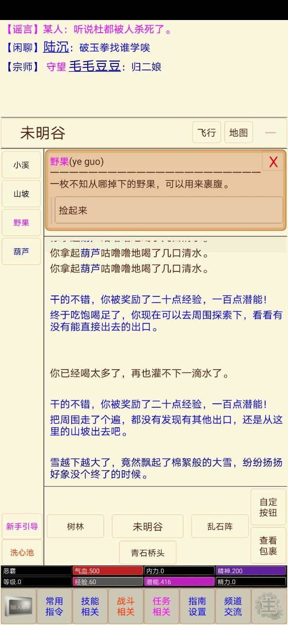 扬城风云录官网版图3