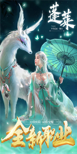 三生剑情缘红包版图1