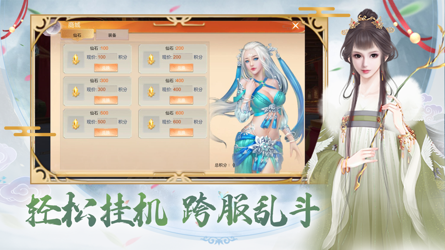 玄天诀御剑修仙手游图2