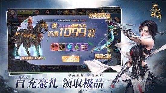 无心禅师手游官网版图1