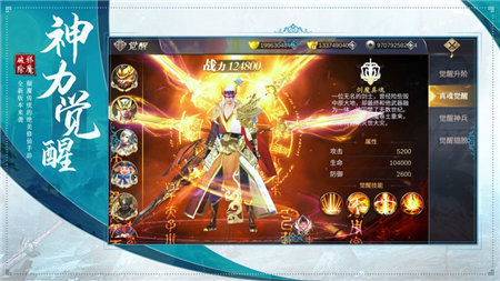 北灵剑仙领红包版图3