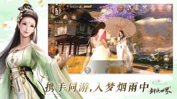 情系江湖图3