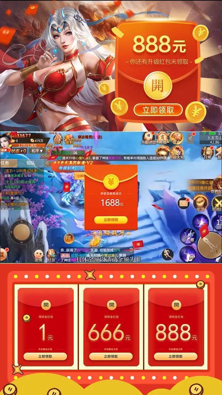 长歌九州录图3