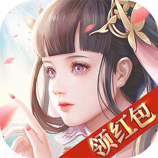 魂归青云红包版