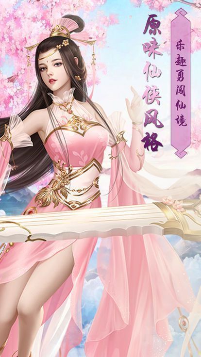 梦幻仙侠OL官网版-2