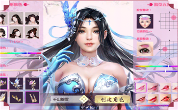 幻武九天图2
