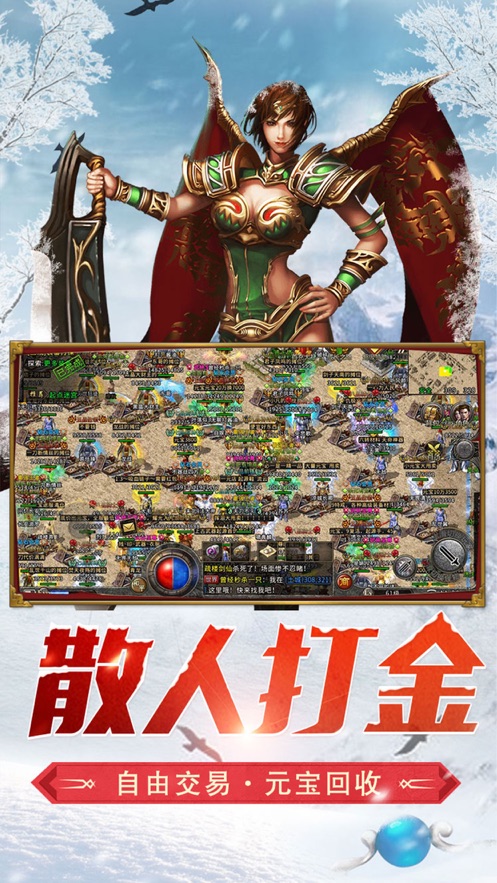 冰雪复古之冰雪单职业图2