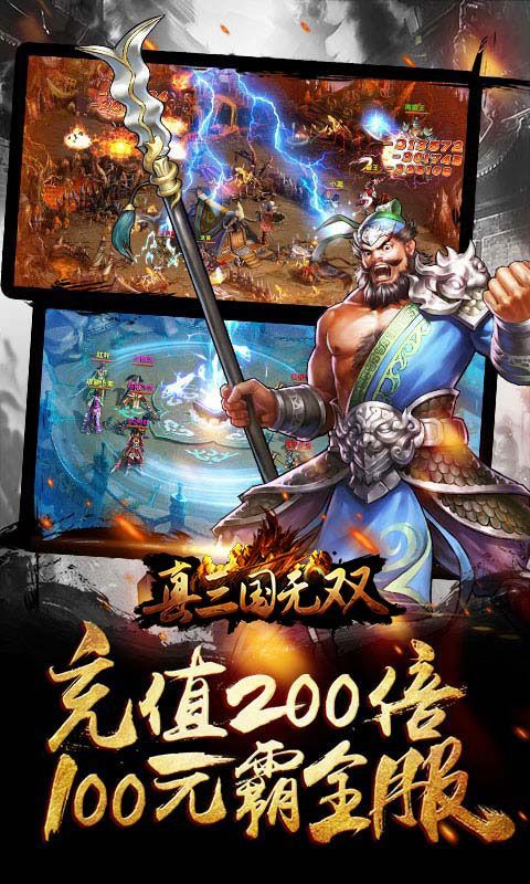 真三国无双5内购破解版2022最新版