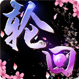 万族之劫诛仙降魔